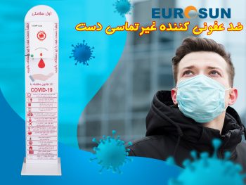 پوستر شخص ضدعفونی کننده 1200-900
